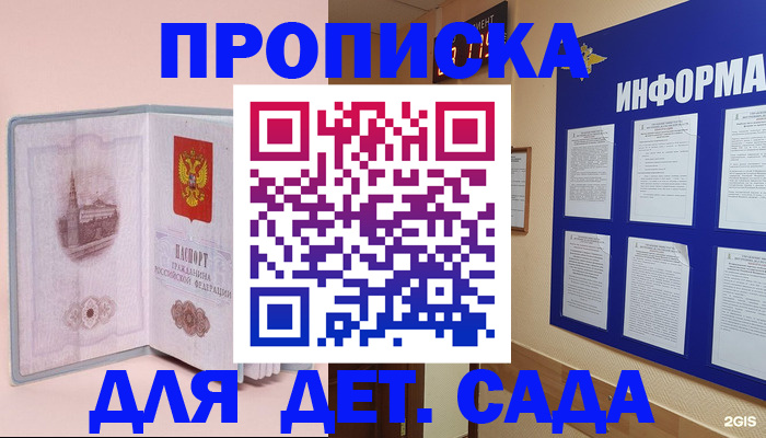 временная регистрация адрес в Златоусте